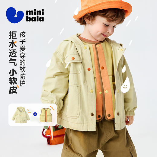 [小软皮]迷你巴拉外套马甲男女童宝宝三防两件套叠穿三合一2026春 商品图0