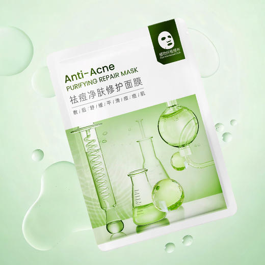 悦肌密祛痘净肤修护面膜25ml×10片（250943） 商品图8