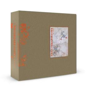 清绘本李贽批金涛评全本西游记