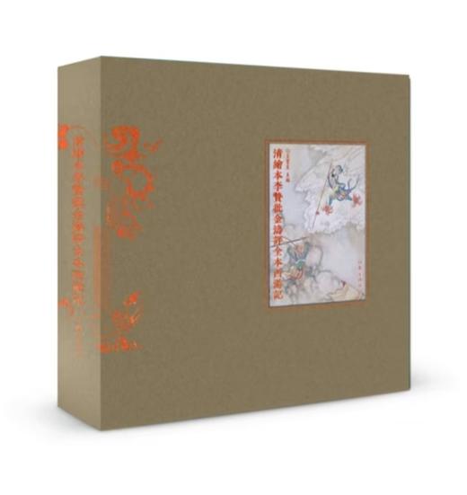 清绘本李贽批金涛评全本西游记 商品图0