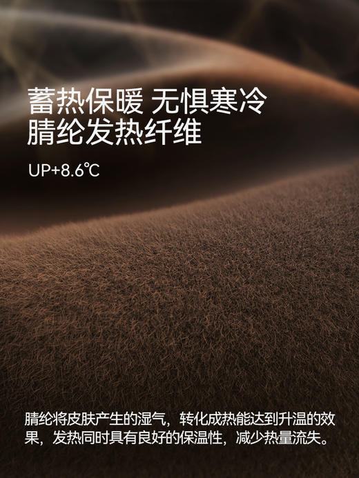 【清仓】内茵 蚕丝羊毛保暖内衣 商品图1