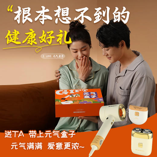 和正元气盒子 HZ-BOX-7（1个吹风机+1个电动指甲剪+1个电动剃须刀） 商品图1