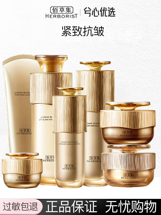 佰草集御龄紧致抗皱系列（刮码销售）（洁面F） 商品图0