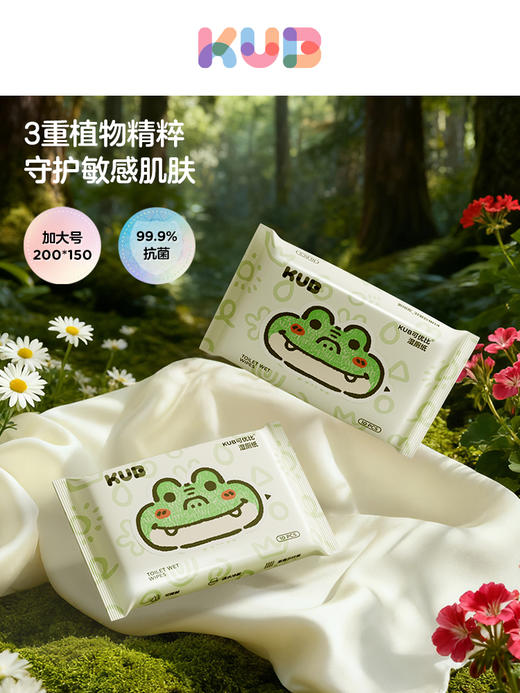 【新品上新】可优比湿厕纸便携迷你小包女士孕妇女性私处洁厕湿巾 商品图0