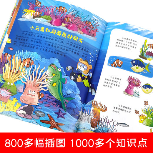 中国幼儿百科全书 （全8册） 商品图2