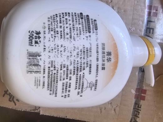 菁华沐浴露500ml瓶身轻微污损效期26年4月 商品图3