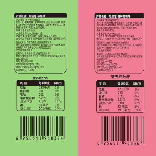 【99元任选18件】果冻布丁_果冻爽/洛神葡萄味150g*2 商品图3