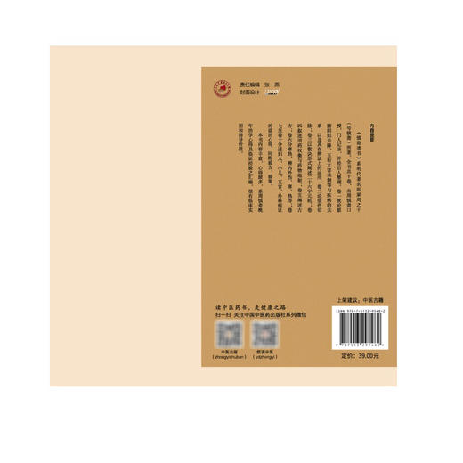 慎斋遗书 中医临证经典文库 明 周之千 著 明代医学中医古籍整理内伤证治中医临床图书 临床医学 9787513295482中国中医药出版社 商品图2