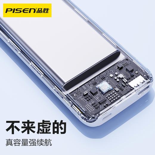 品胜22.5W双快充线数显快充电宝10000毫安 22.5W快充适用于苹果17专用小米华为OPPO手机充电宝 商品图3
