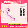 千度蜜ACG多点棒 灵犀二代女用A点G点C点同时刺激 智能加温入体震动棒 商品缩略图0