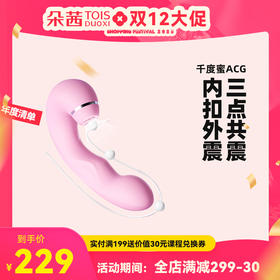 千度蜜ACG多点棒 灵犀二代女用A点G点C点同时刺激 智能加温入体震动棒
