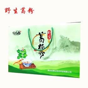 忆明山野生葛根粉【MC】