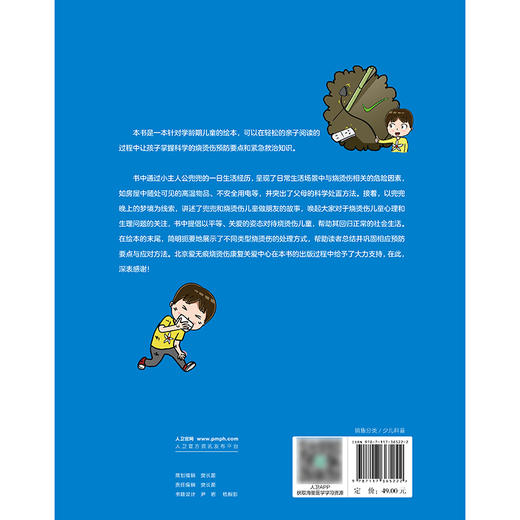 哎呀！烫烫烫！ 商品图2