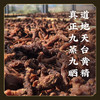 【九蒸九晒】纯正道地天台黄精 林下仿野生种植 肉厚饱满 无添加  不染色  可即食、泡水、煲汤、泡酒  S不参与优惠 商品缩略图3