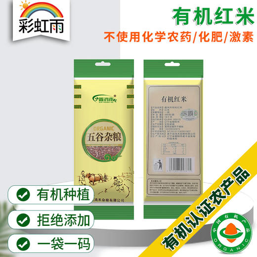 有机杂粮红米389g口感软糯东北杂粮满额包邮 商品图0