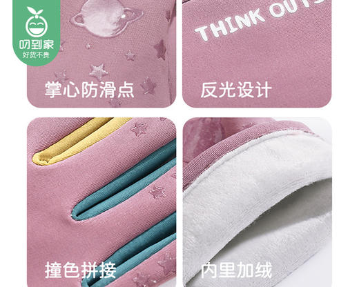 谷登儿童保暖手套（可可浅咖）/1双（适合7-13岁）补单专用 商品图2