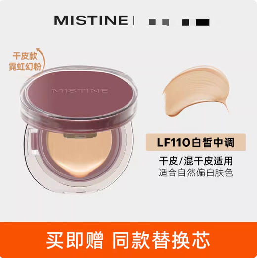 【防伪可查】蜜丝婷气垫遮瑕持久不脱妆暹罗气垫BB霜干皮油皮控油 商品图2