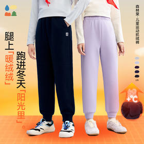【儿童加绒啵啵跳】森林棠25冬男女童百搭高效蓄暖休闲束脚运动裤82053199
