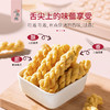 山药姐铁棍山药烤麻花 商品缩略图2