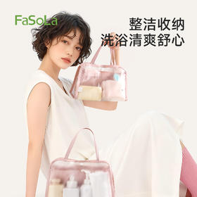 FaSoLa防水便携洗漱包新款镂空透气浴室毛巾沐浴露透明随身收纳袋