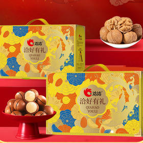 【恰恰】洽好有礼-每日坚果炒货休闲零食大礼包，年货送礼首选1546g-FN