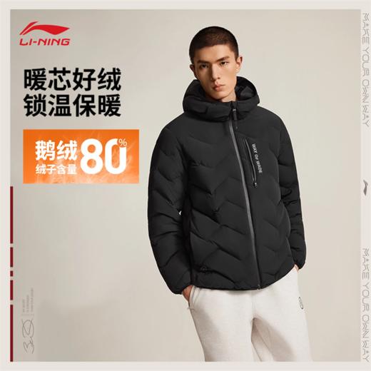 李宁韦德系列男子防泼水鹅绒短羽绒服AYMV055 商品图0