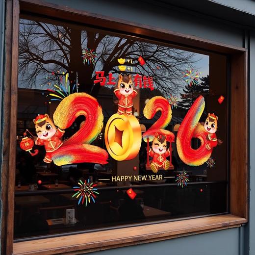 新年元旦【印刷工艺升级❗️玻璃正反双面同色】2026新款马年新年装饰玻璃门贴纸春节过年橱窗贴画静电窗花贴布置。ja 商品图1