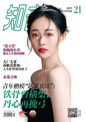 《知音.月末版》| 38-131 | 月刊 | 2026年全年订阅（不可退订）