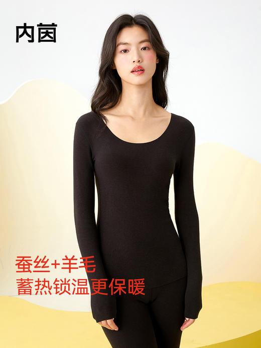 【清仓】内茵 蚕丝羊毛保暖内衣 商品图0