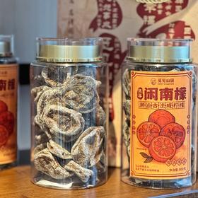 【蜜饯精选】觅见山田陈年闲南檬·潮汕古法咸柠檬 只选10年老树南檬 三腌三晒 老缸腌制软糯甘香 咸香十足 可泡水可烹饪