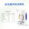 归一纯典益生菌风味发酵乳酸奶180g原味 【7天内发货】 商品缩略图4