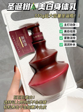 胖东身体乳