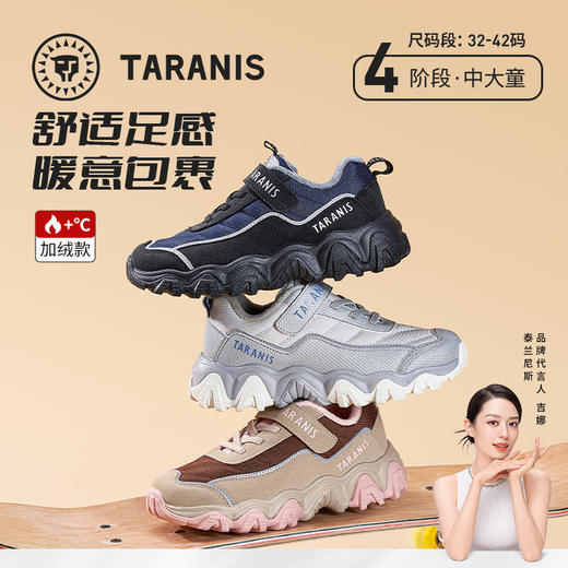 【泰兰尼斯】【新品】中大童冬款加绒超轻缓震运动鞋T01D5D8433 商品图0