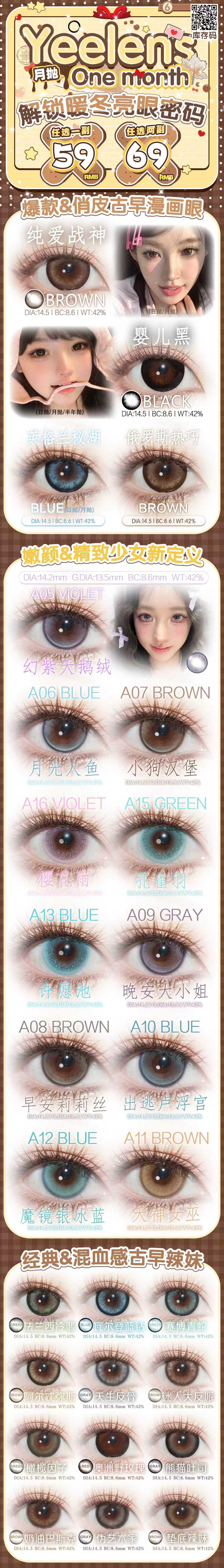 大直径月抛 Yeelens月抛 全系列 大直径14.5  (多副购买更划算 选款色板在详情页内)