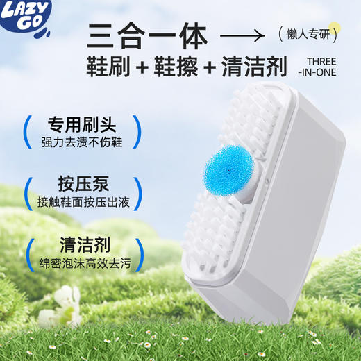 lazygo小白鞋刷刷净 商品图2