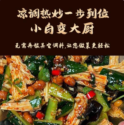 【自营】为您康凉调热炒一步到位汁(可备注混发）500克*2瓶 商品图2