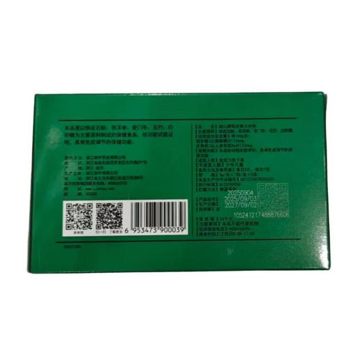 森山铁皮枫斗冲剂3g*14包/盒 商品图1