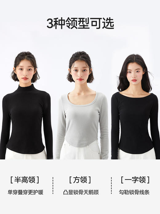 内茵丨三种领型轻暖打底衫 商品图5