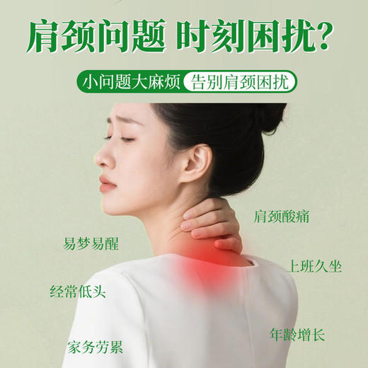 艾灸云朵颈肩热敷小云肩 温灸通络 热敷养肩 陈年艾绒 草本内胆  A-5575 商品图2