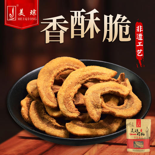 美琼肉粕蒜香圆饼酥脆肉粕锁鲜生酮肉粕 商品图3