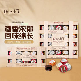 【新品上架】得多木盒装酒心巧克力制品125g /250g酒香浓郁 回味绵长 045570/045571