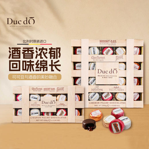 【新品上架】得多木盒装酒心巧克力制品125g /250g酒香浓郁 回味绵长 045570/045571 商品图0