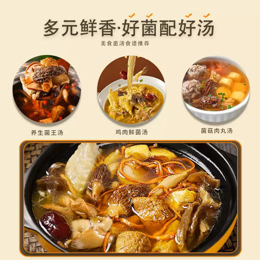 康尔 菌汤包 100g/袋 商品图3
