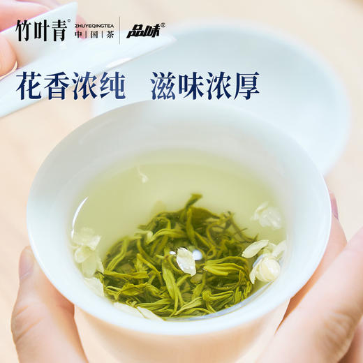 品味牌飘雪毛峰茉莉花茶特级茶叶袋装100g四川竹叶青茶业出品 商品图3