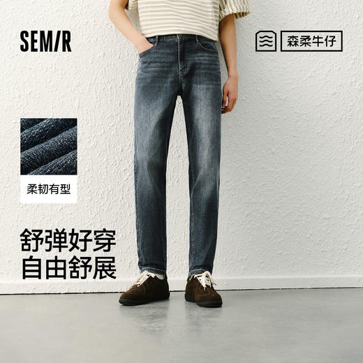 森柔|森马牛仔裤男春季修身小脚长裤复古多色水洗裤潮流时尚 商品图0