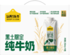 认养一头牛250梦幻盖纯牛奶（黑土限定）250ml*10瓶 商品缩略图0
