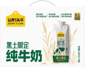 认养一头牛250梦幻盖纯牛奶（黑土限定）250ml*10瓶 商品图0