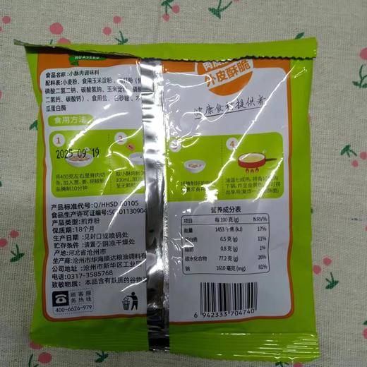 华海顺达小酥肉调味料100g 商品图1