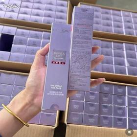 欧莱雅紫熨斗眼霜30ml 新款第三代