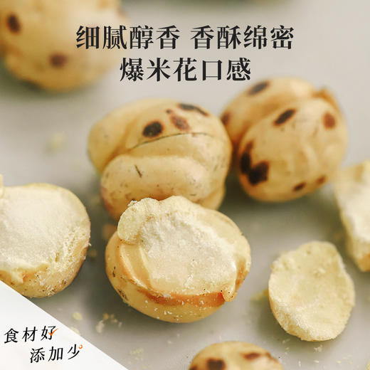 食味的初相  土耳其慢烘鹰嘴豆 商品图1